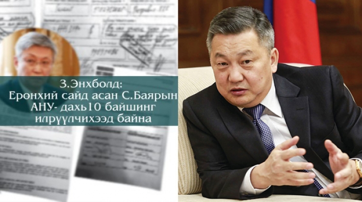 З.Энхболд: Ерөнхий сайд асан С.Баярын АНУ- дахь10 байшинг илрүүлжээ